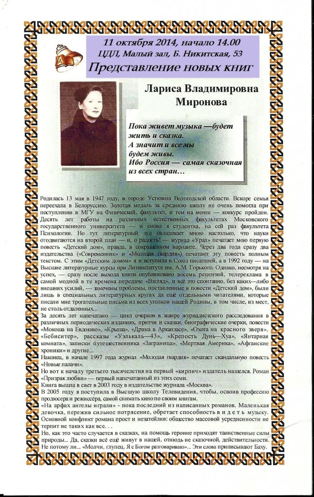 11 октября Афиша