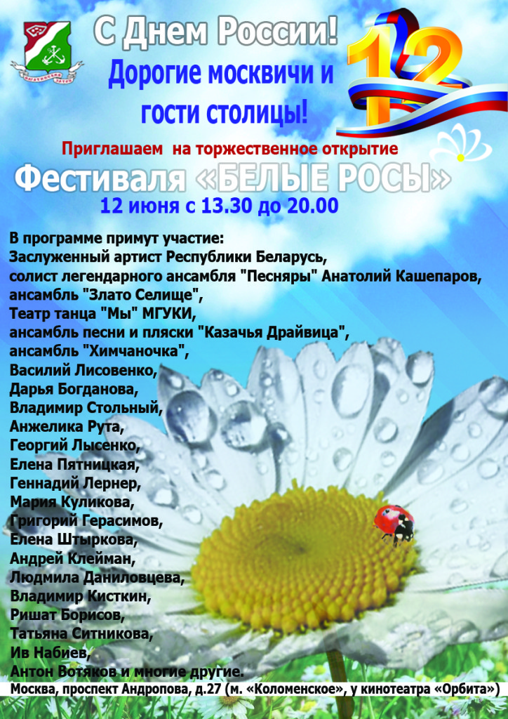 АФИША 12 июня